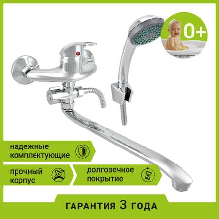 Смеситель ванно-душевой JUGUNI одноручный