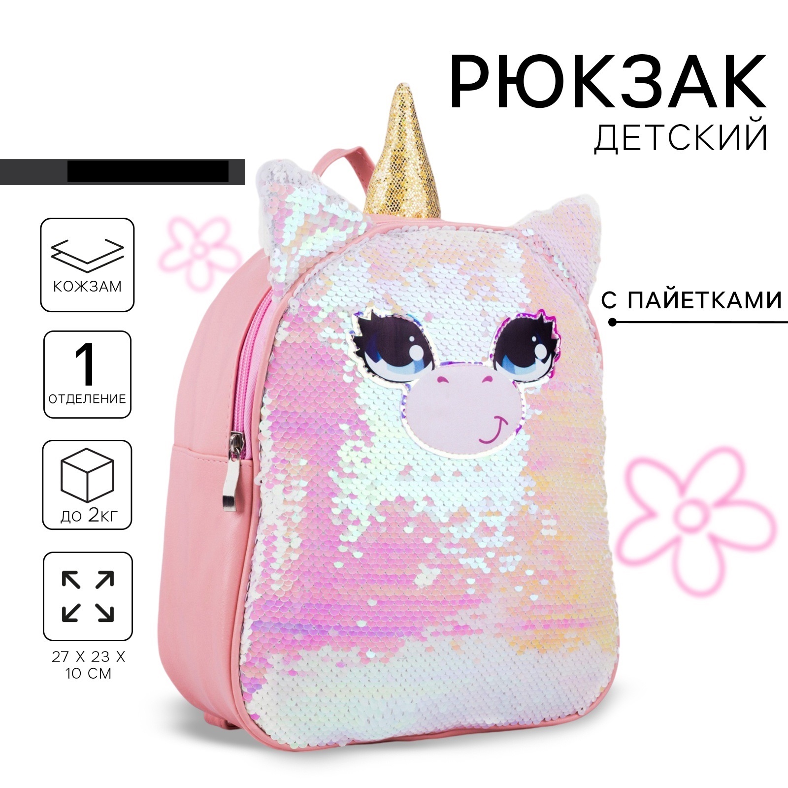 Рюкзак NAZAMOK - фото 1