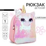 Рюкзак NAZAMOK