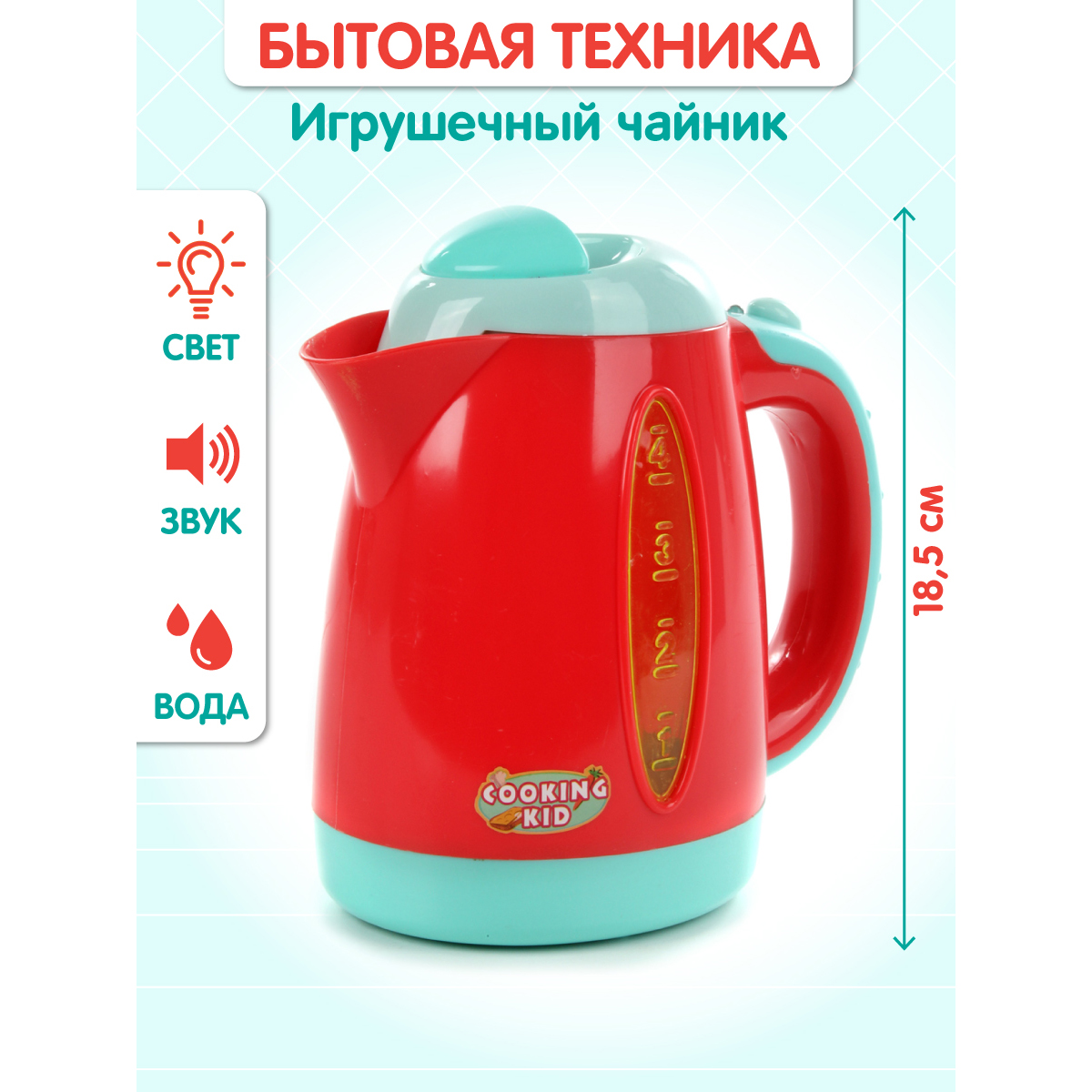 Игрушка Veld Co чайник - фото 2