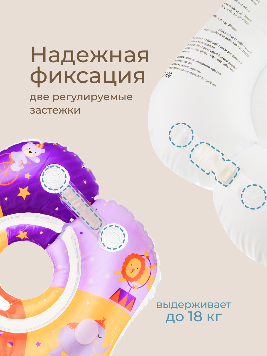 Круг для купания, жилет для купания ROXY-KIDS Мишка Circus - фото 4