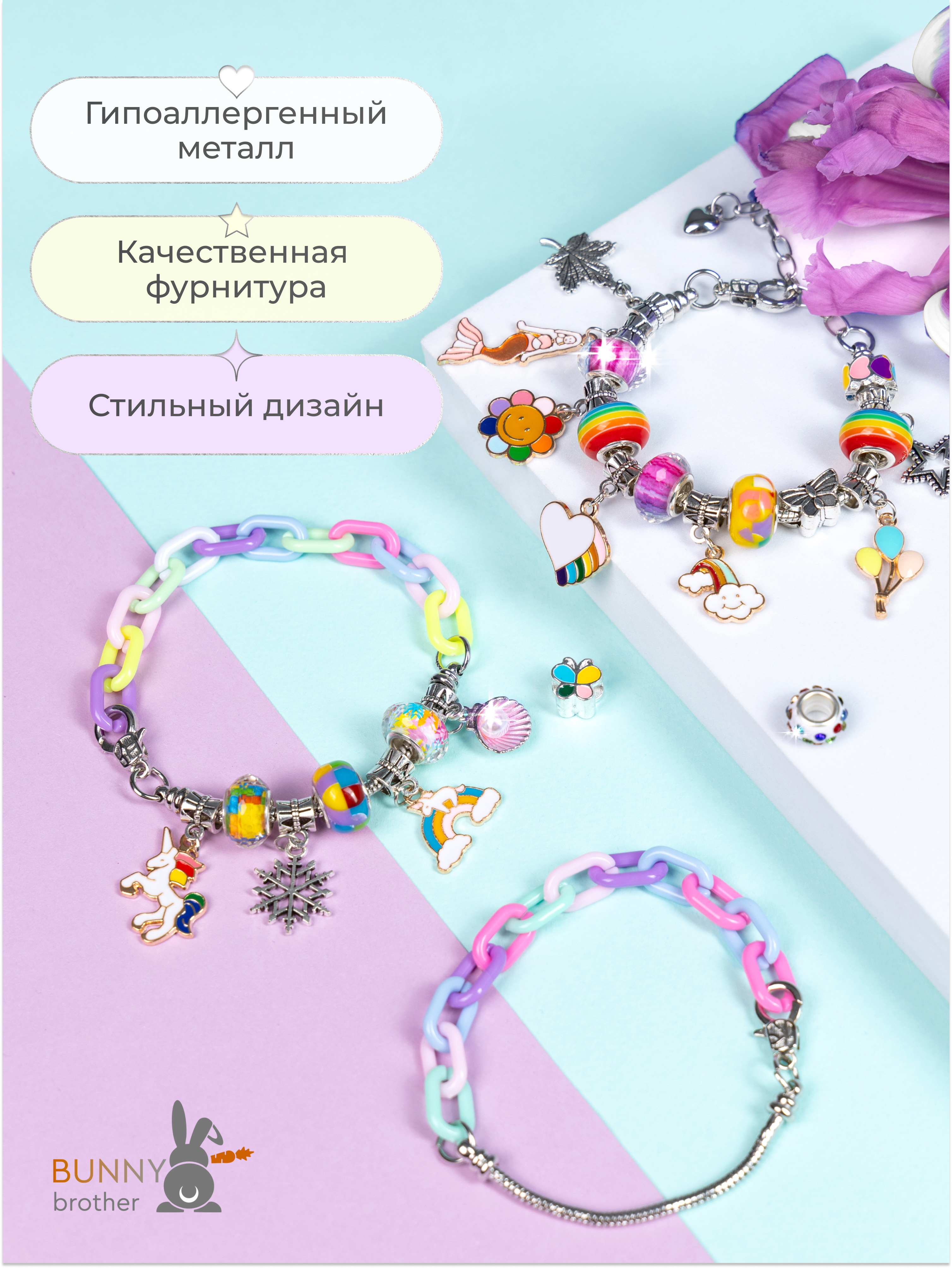 Набор для творчества BUNNY BROTHER Цветной с фламинго - фото 3