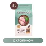 Корм для кошек Carnica 5кг с кроликом для чувствительного пищеварения сухой