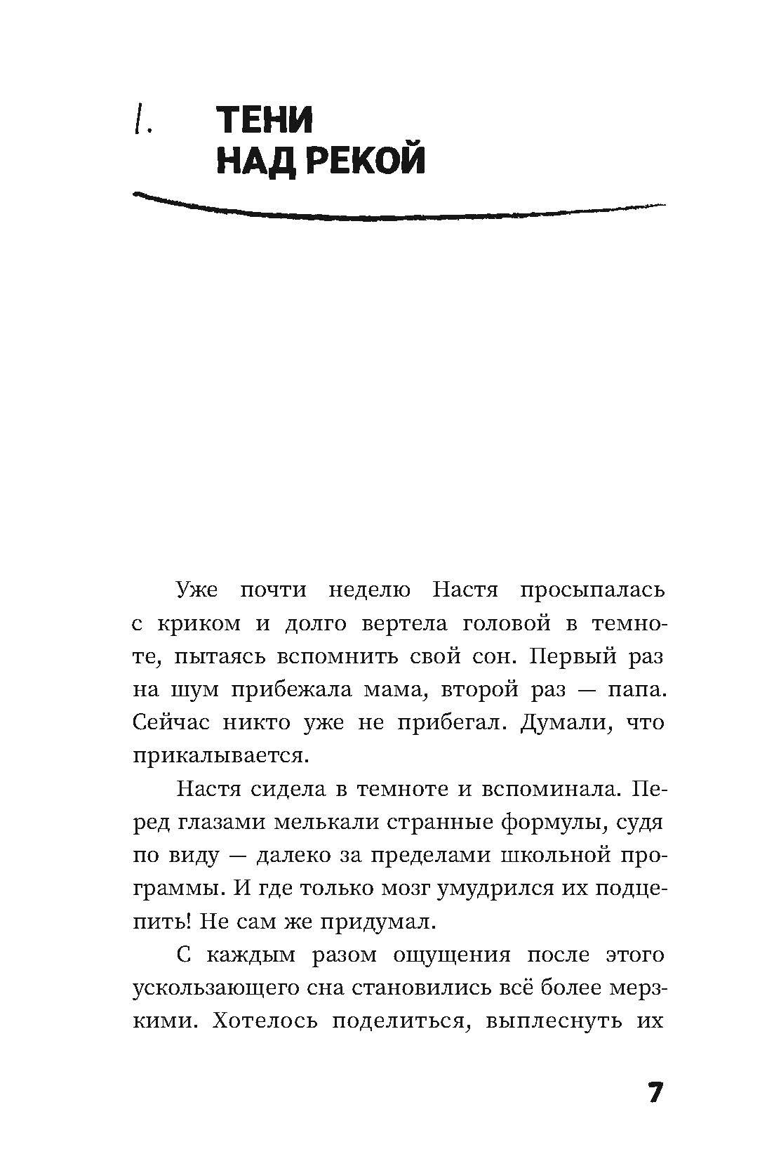 Книга Стрекозa О фантастических мирах Комплект из 3-х книг - фото 5