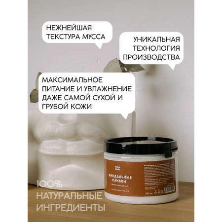 Масло Meela Meelo 300 мл