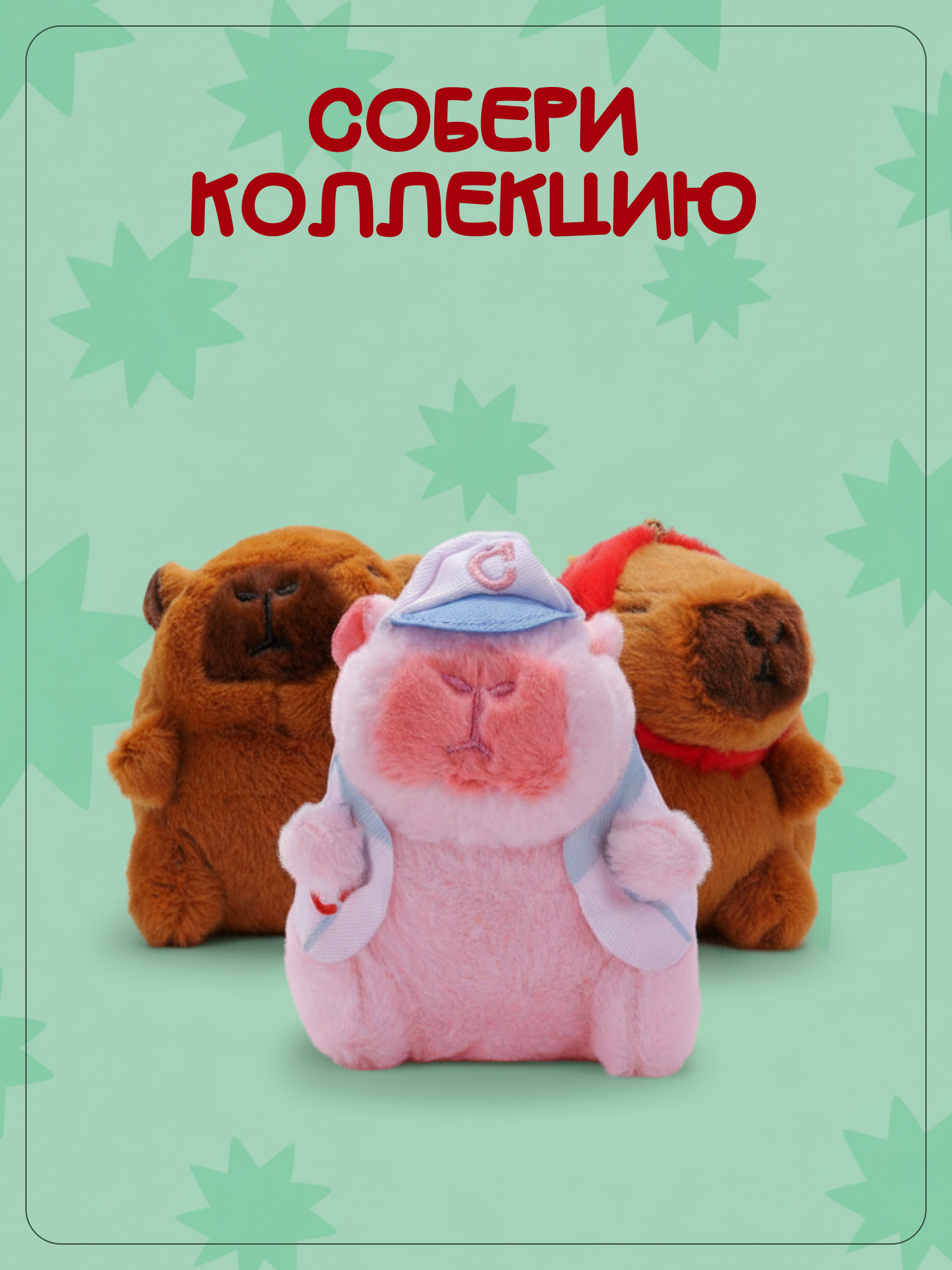 Брелок Snuggles Капибара - фото 6