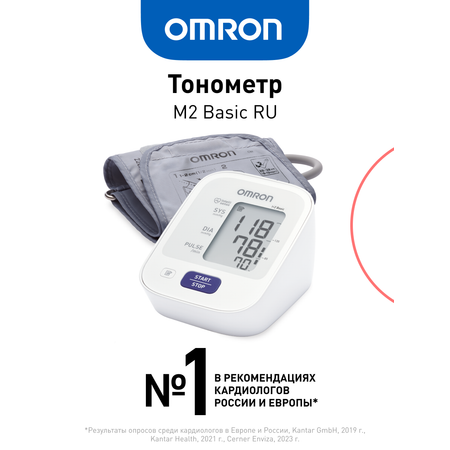 Тонометр автоматический OMRON M2 Basic HEM-7121-RU