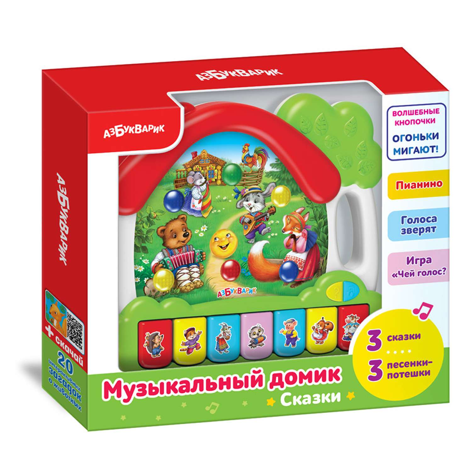 Игрушка Азбукварик Домик Сказки музыкальный 2220 - фото 2