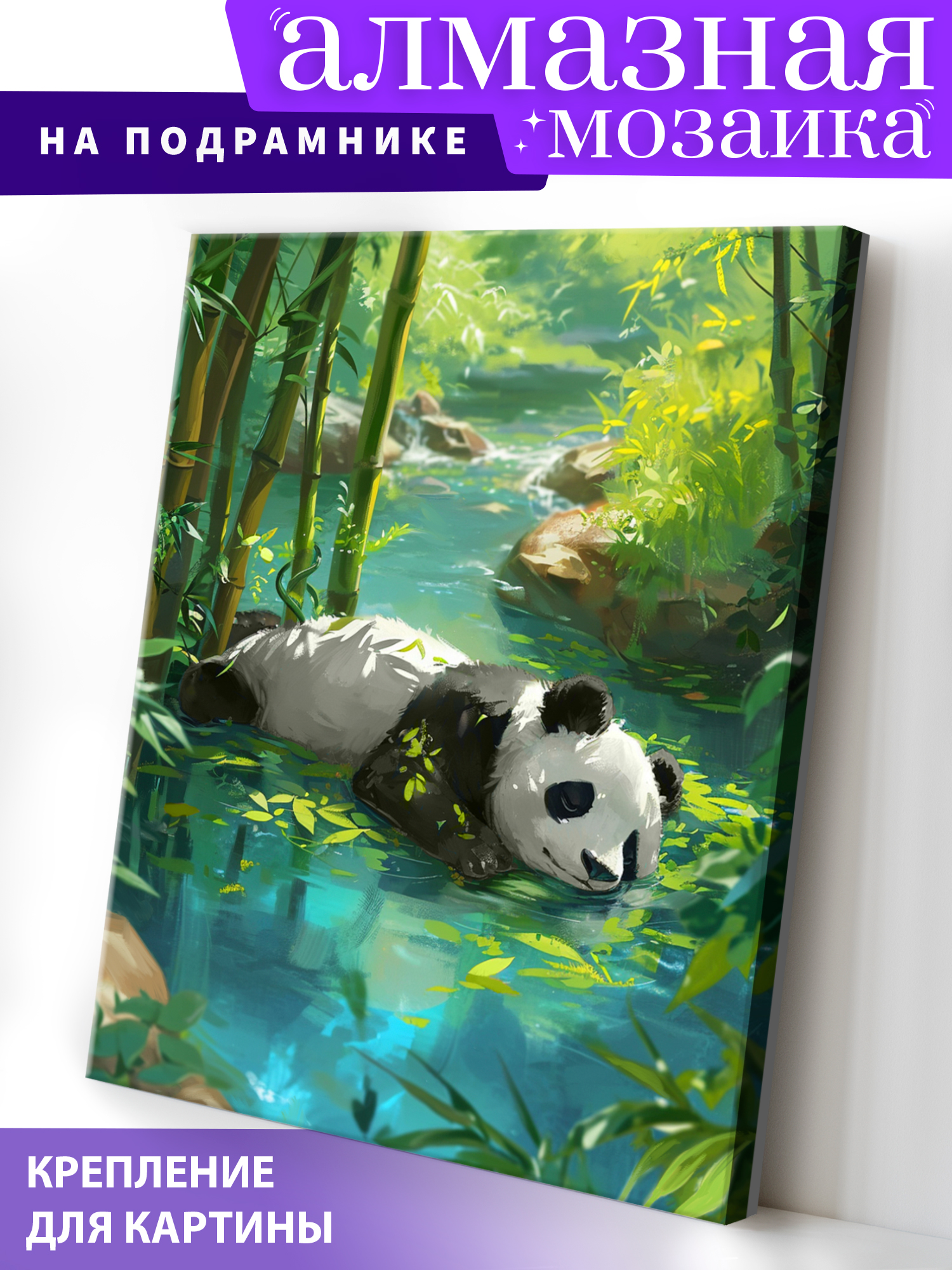 Алмазная мозаика Art on Canvas Отдых в ассортименте - фото 1