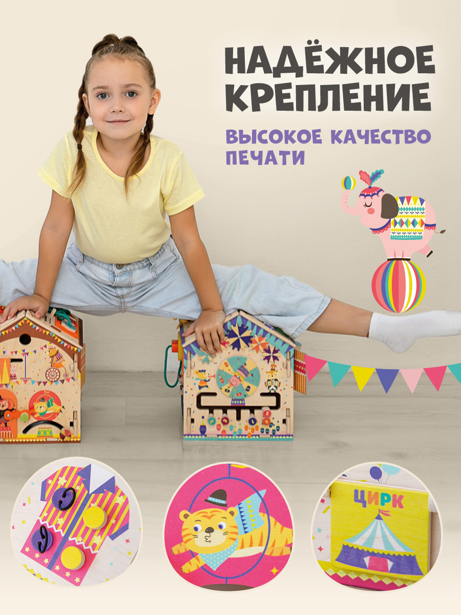 Игрушка Mag Wood бизиборд Веселая арена - фото 5