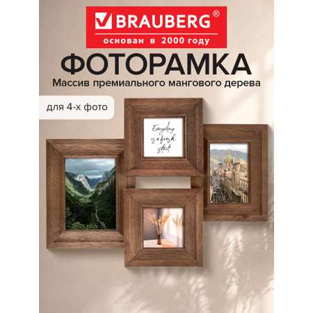 Фоторамка для фотографий Brauberg картин и грамот деревянная