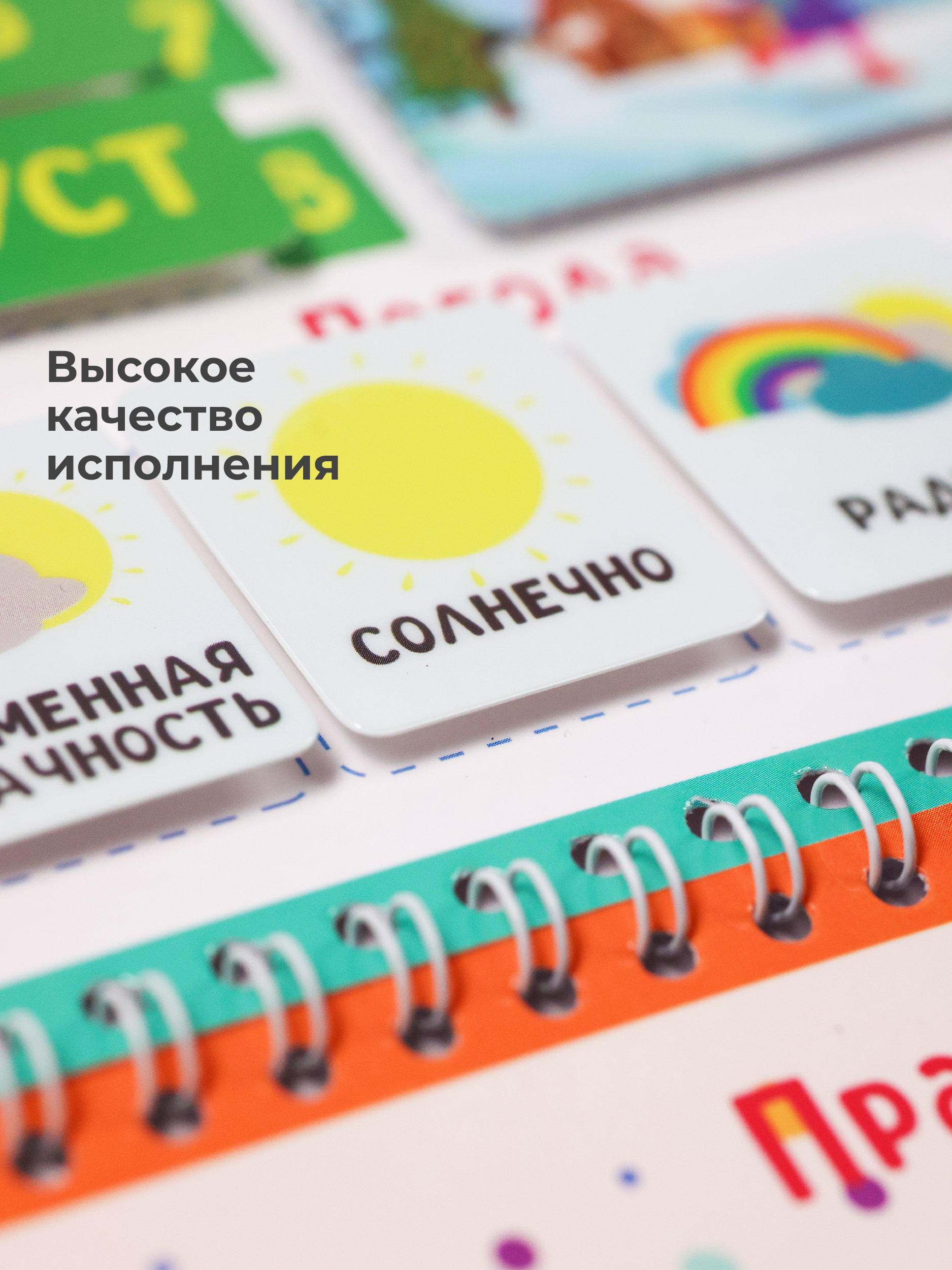 Календарь детский ДЕТИ ЛЕПЯТ на липучках - фото 13