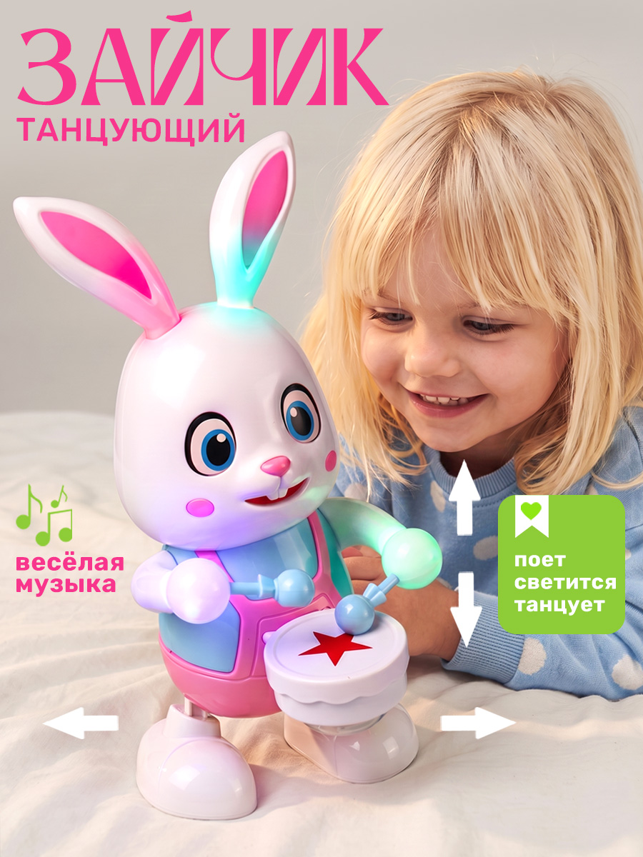 Игрушка TIPTOPOLIS Танцующий зайчик-барабанщик - фото 1