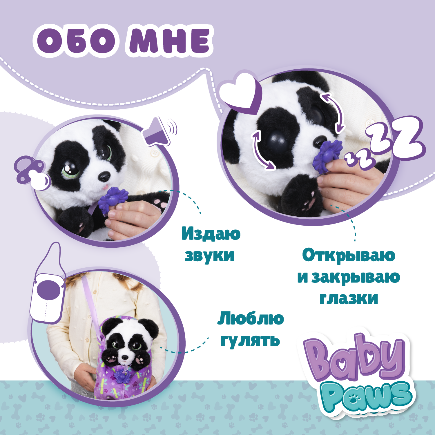 Игровой набор BABY PAWS Панда - фото 10