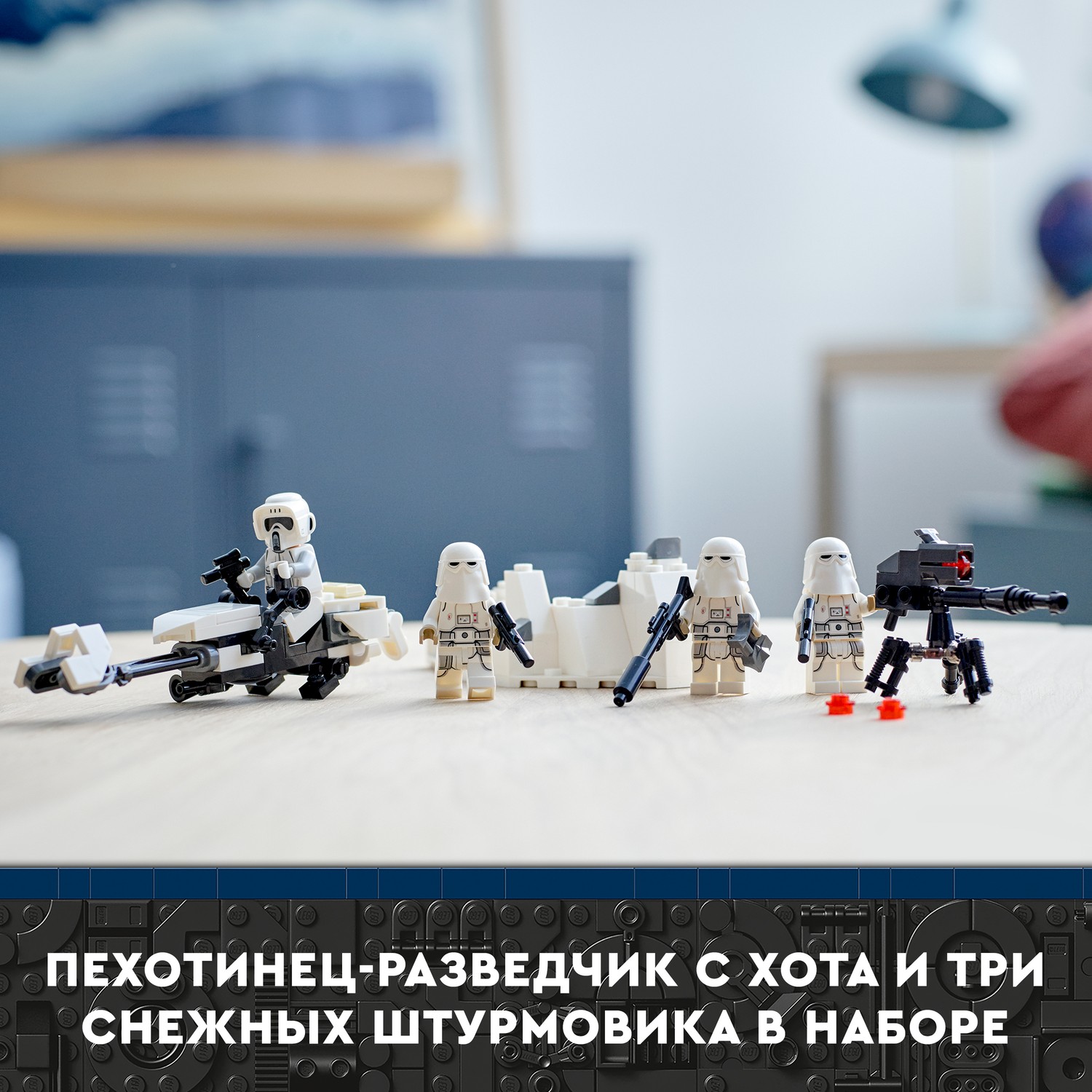 Конструктор LEGO Star Wars Snowtrooper Battle Pack блочный - фото 7