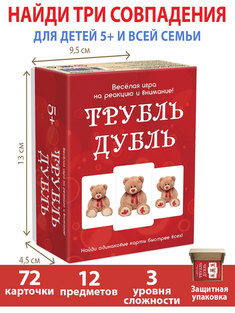 Настольная игра КЛУБ ИДЕЙ Трубль-Дубль - фото 1