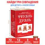 Настольная игра КЛУБ ИДЕЙ Трубль-Дубль