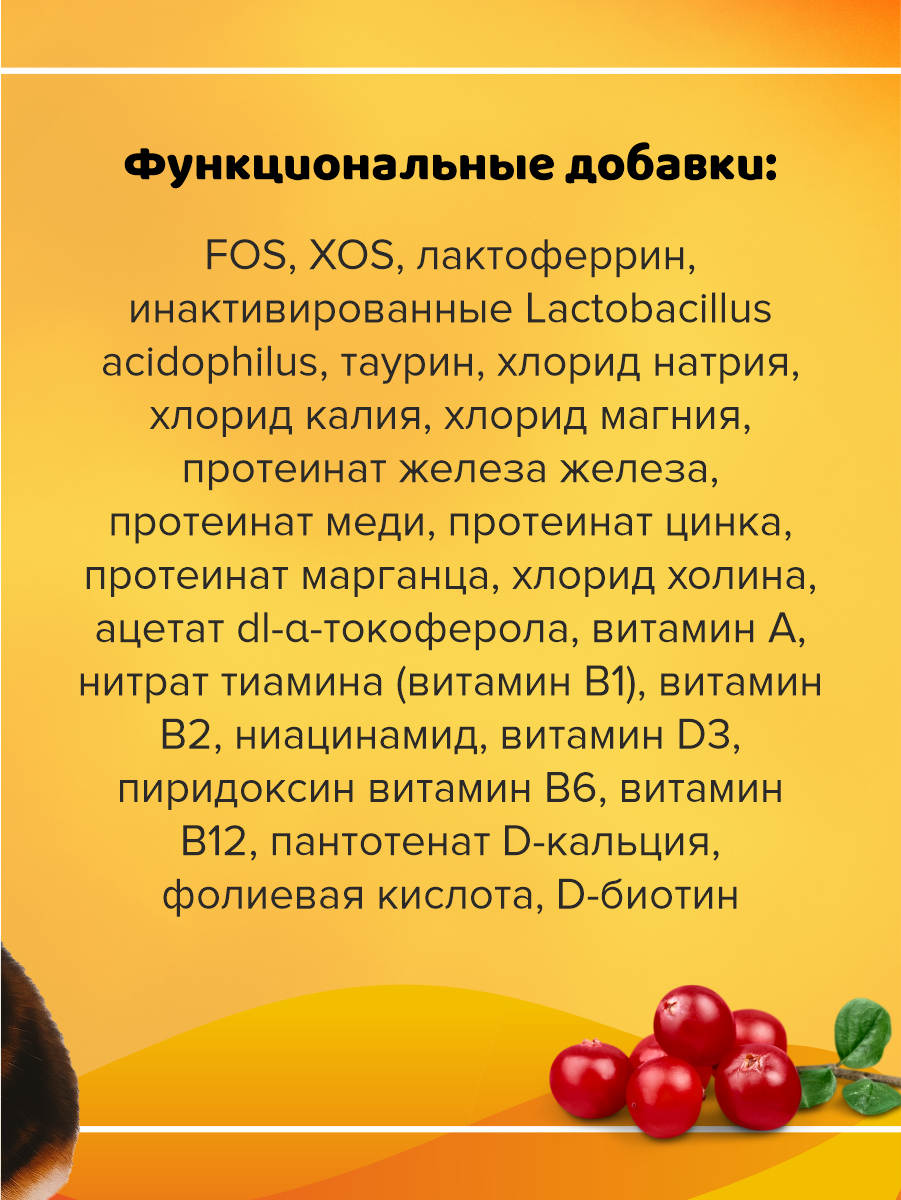 Корм влажный для кошек полнорационный PINK 365 Курица с печенью и лактоферрином ж/б 175г 8 шт - фото 7