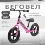 Двухколесный беговел Small Rider 12 дюймов