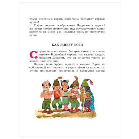 Книга АСТ Огненный бог Марранов