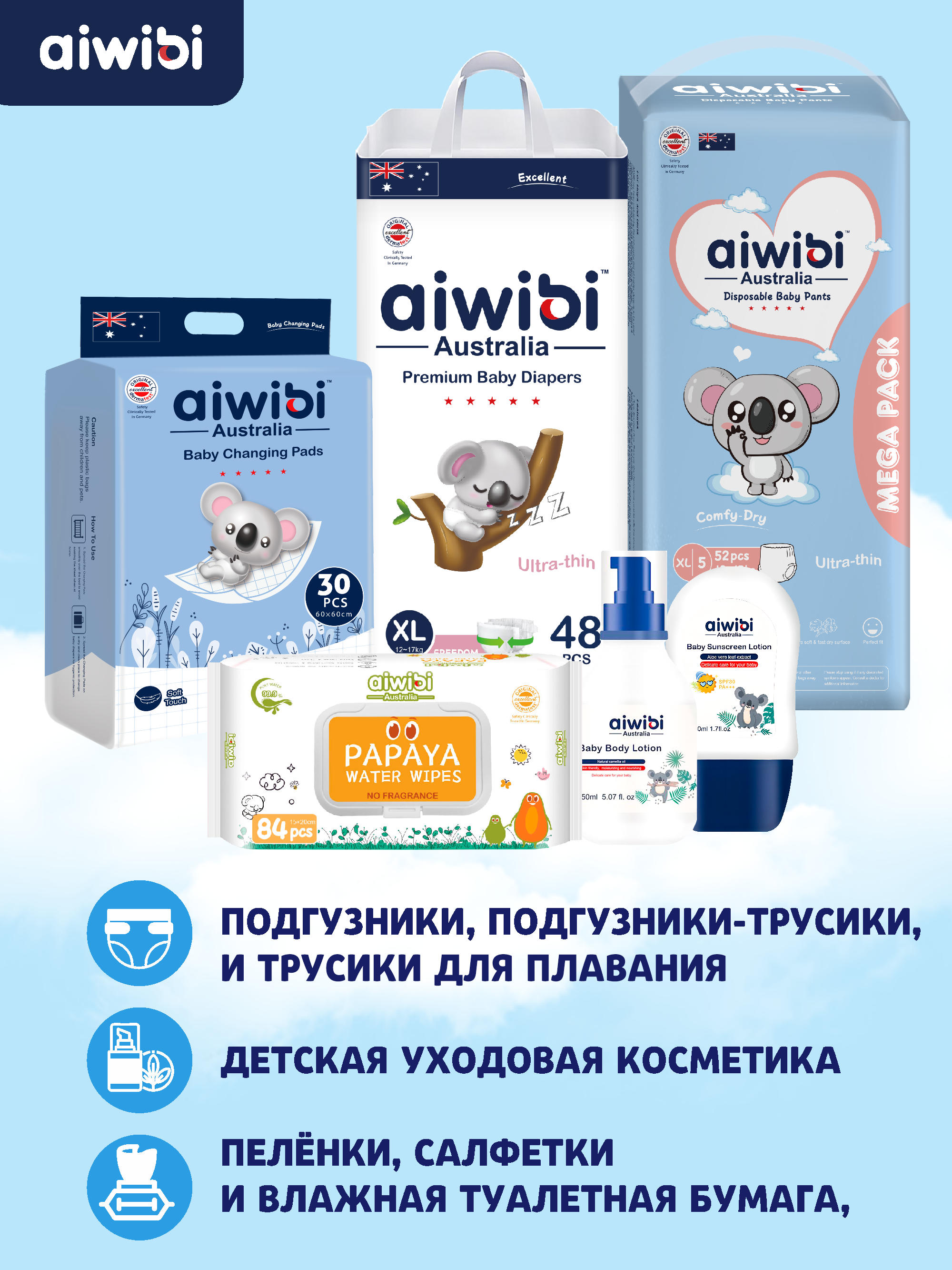 Подгузники AIWIBI Premium XL 8 шт. - фото 14