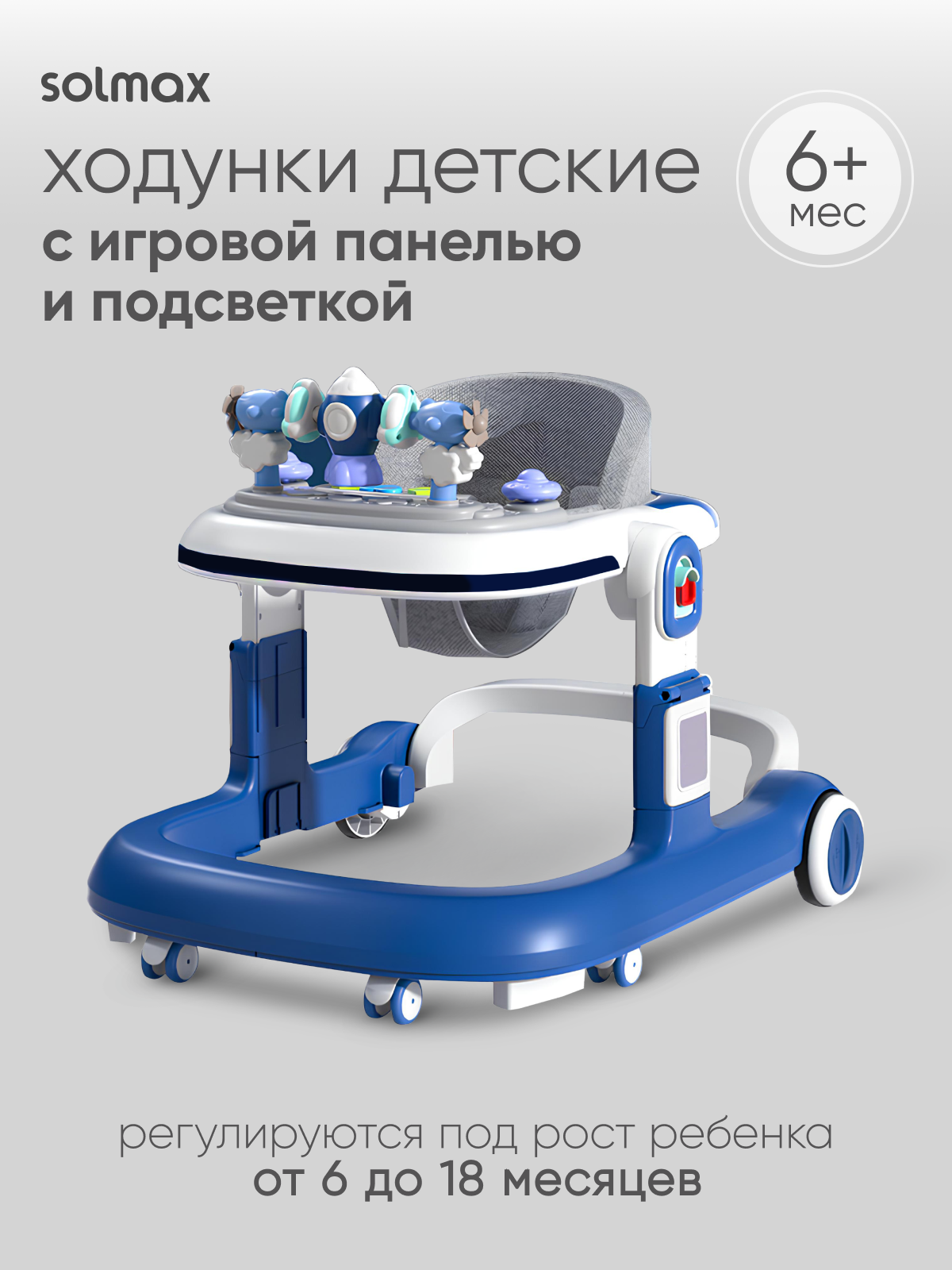 Ходунки Solmax Ракета синий - фото 1
