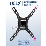 Кронштейн KROMAX VEGA-8