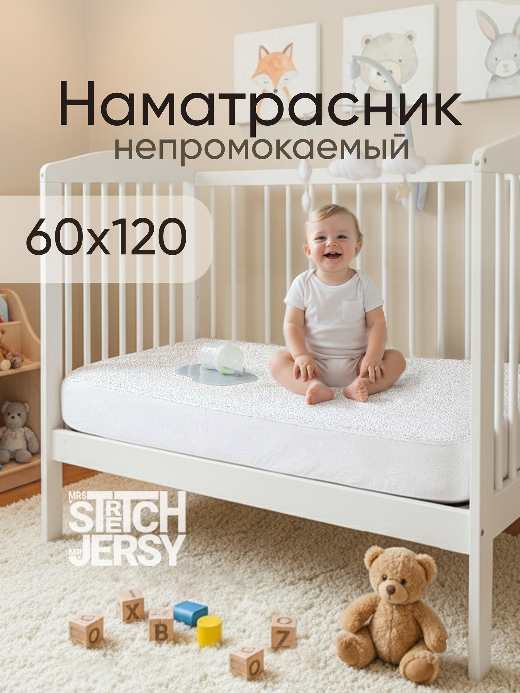 Изображение товара Детский непромокаемый наматрасник 60x120 см с бортиком и водонепроницаемой защитой Изображение товара Детский непромокаемый наматрасник 60x120 см с бортиком и водонепроницаемой защитой