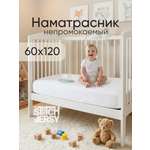 Наматрасник Mrs.Stretch Mr.Jersy 60х120