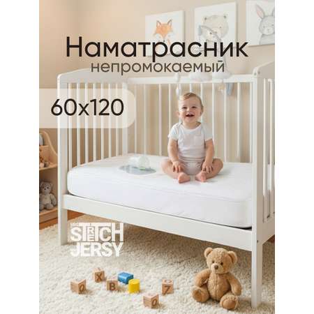 Наматрасник Mrs.Stretch Mr.Jersy 60х120