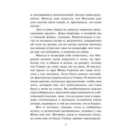 Книга Эксмо Квартира в раю