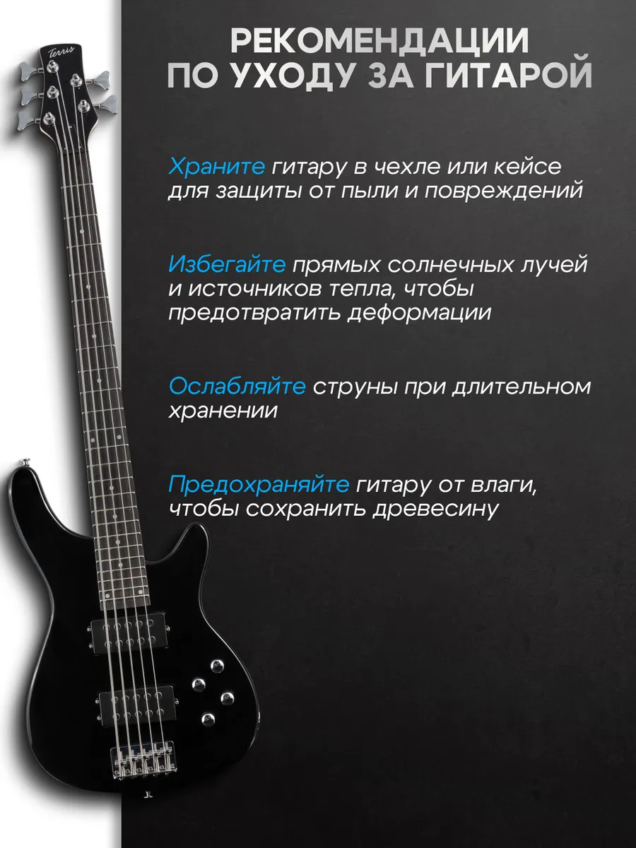 Игрушка музыкальная Terris TPB-15 BK электрогитара - фото 6