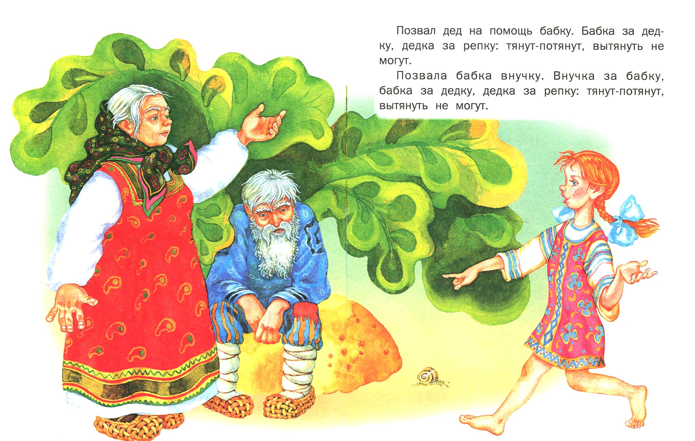 Книга Русич Репка - фото 2