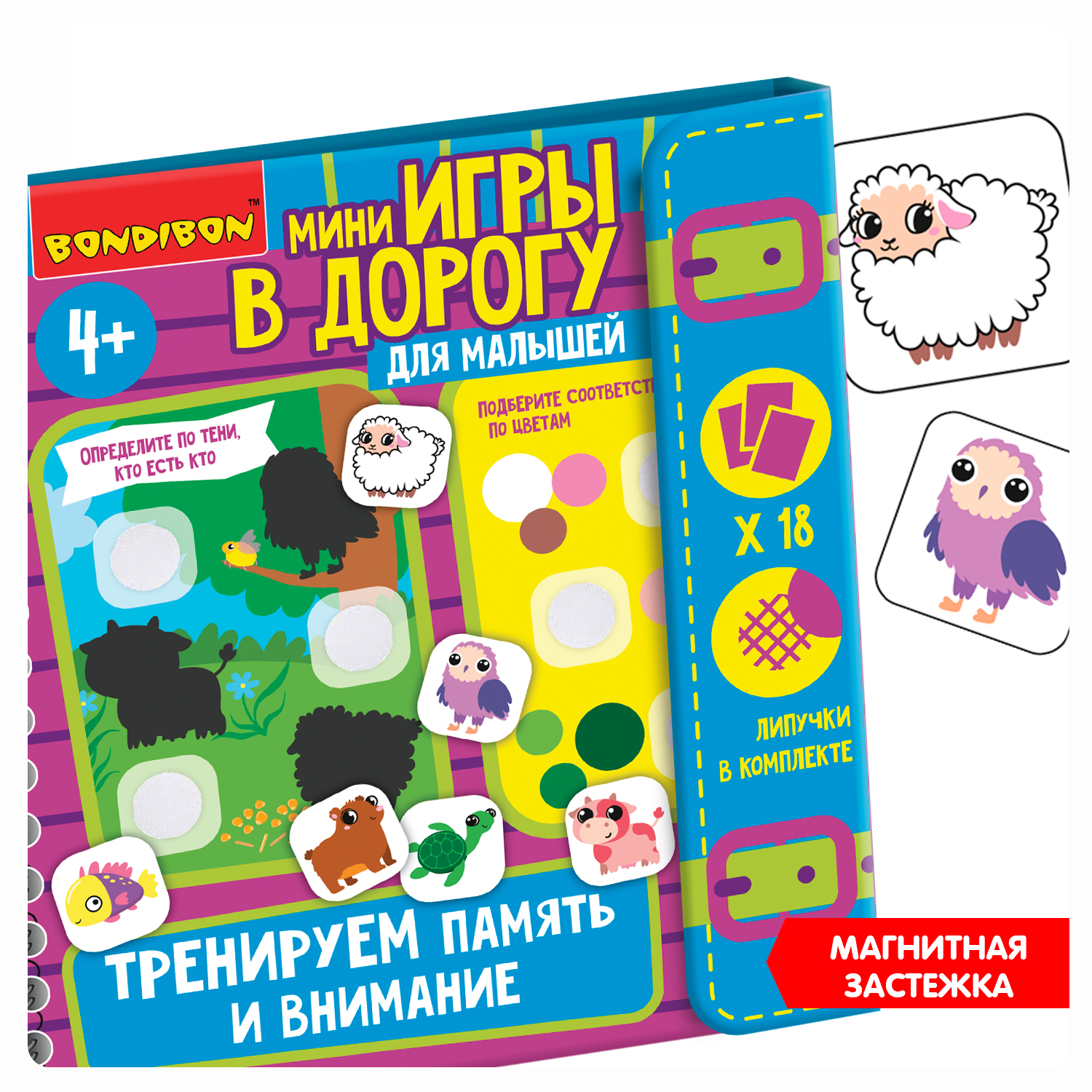 Настольная игра Bondibon в дорогу Внимание и память - фото 8
