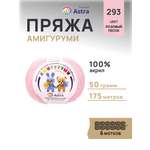 Пряжа для вязания Astra Premium амигуруми акрил для мягких игрушек 50 гр 175 м 293 розовый песок 6 мотков