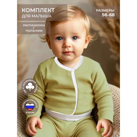 Комплект Voma