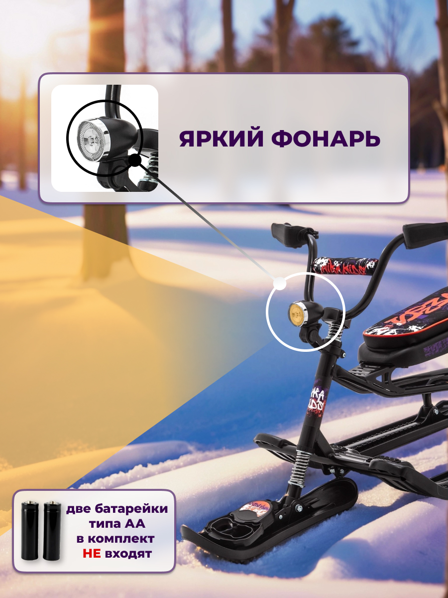 Снегокат NiKA kids - фото 5