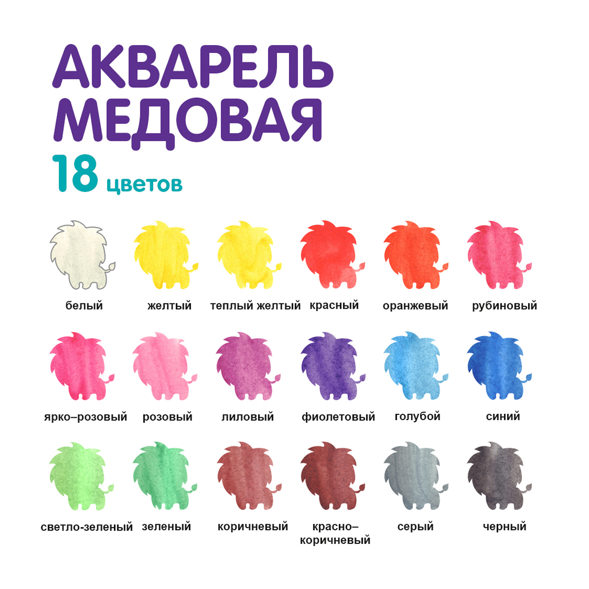 Краски акварель Лео 18 цв. - фото 2