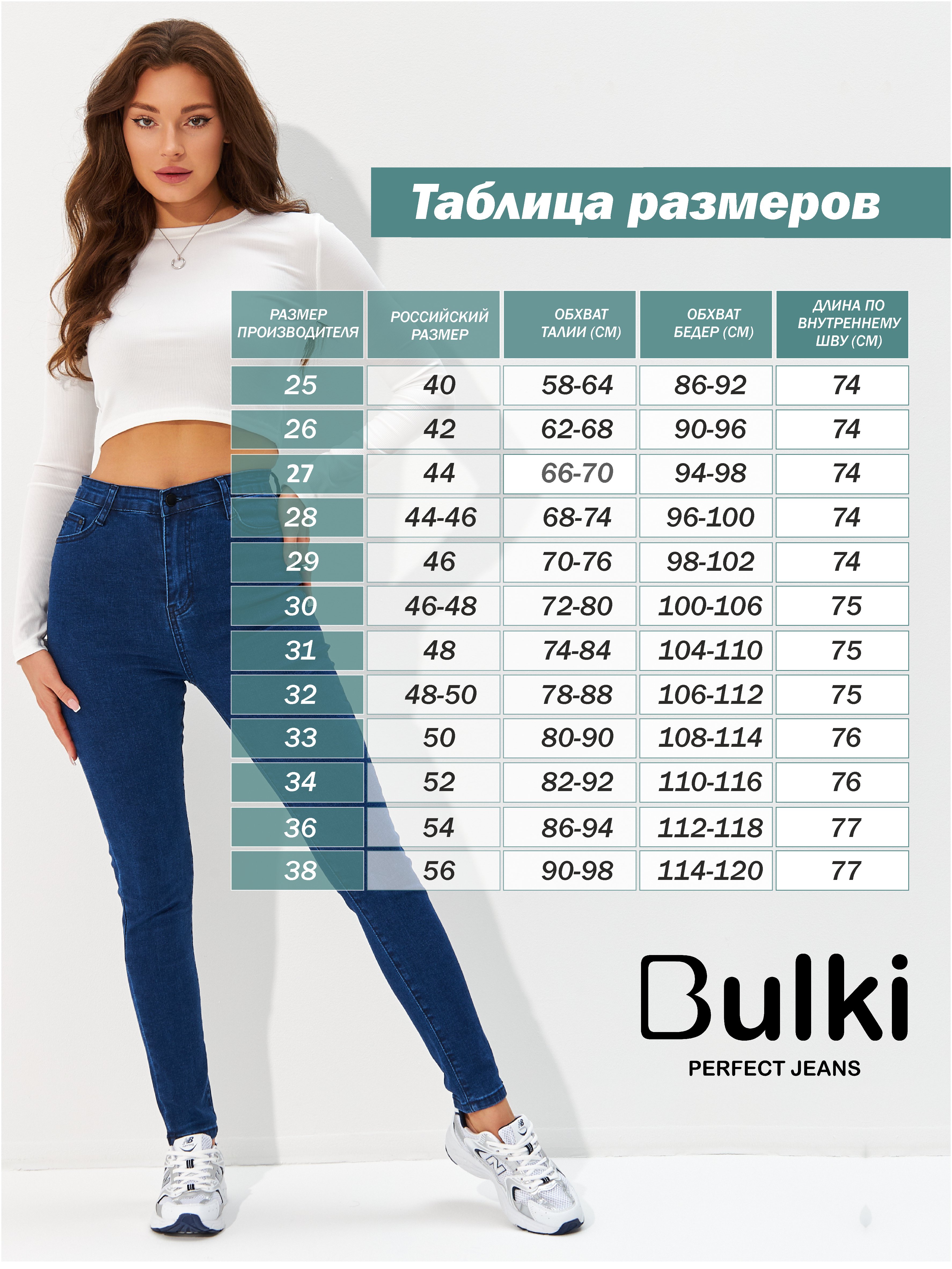 Джинсы Bulki TS_B_svar3 - фото 9