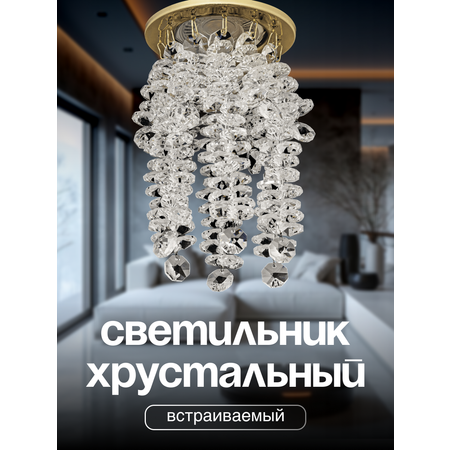 Спот Dio DArte Osimo