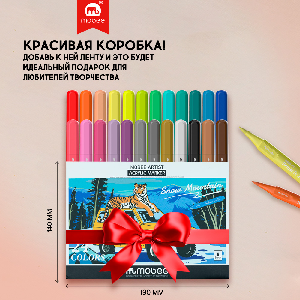Маркеры MOBEE 24 цв. - фото 10