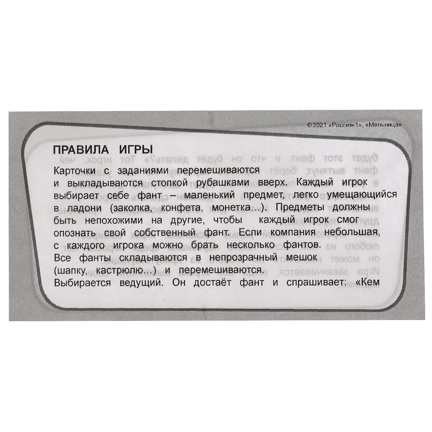 Настольная игра Умные игры Фанты Барбоскины - фото 4