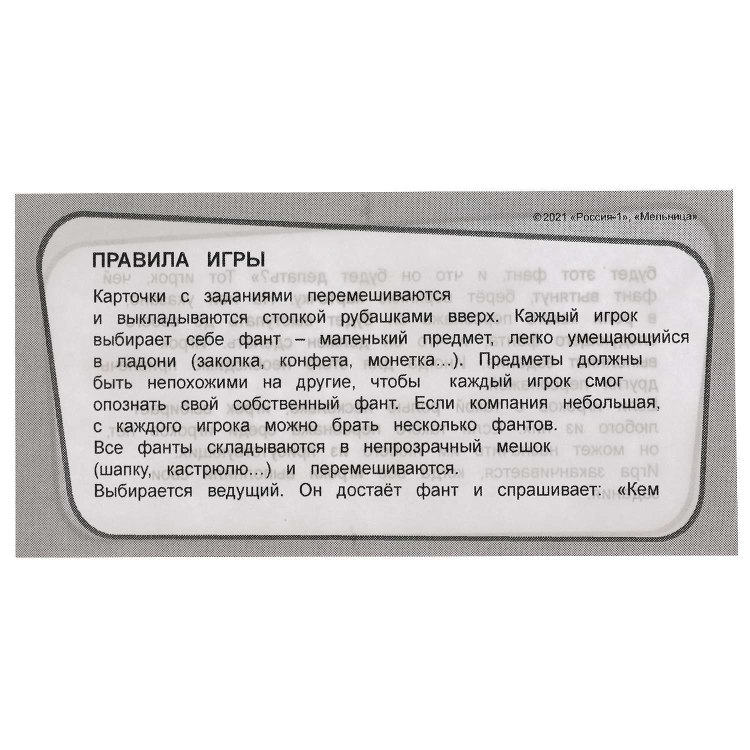 Настольная игра Умные игры Фанты Барбоскины - фото 4