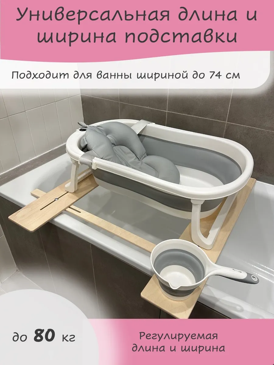 Подставка для ванночки МИР НАВИ бежевый - фото 4