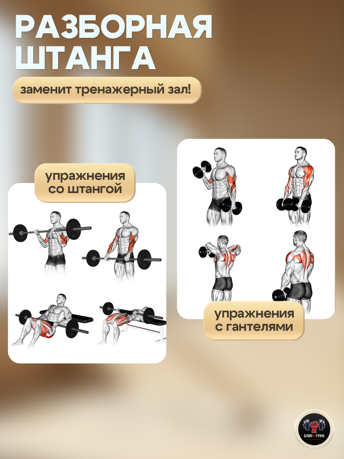 Набор блинов с грифом БлинДаГриф Штанга 10кг - фото 7
