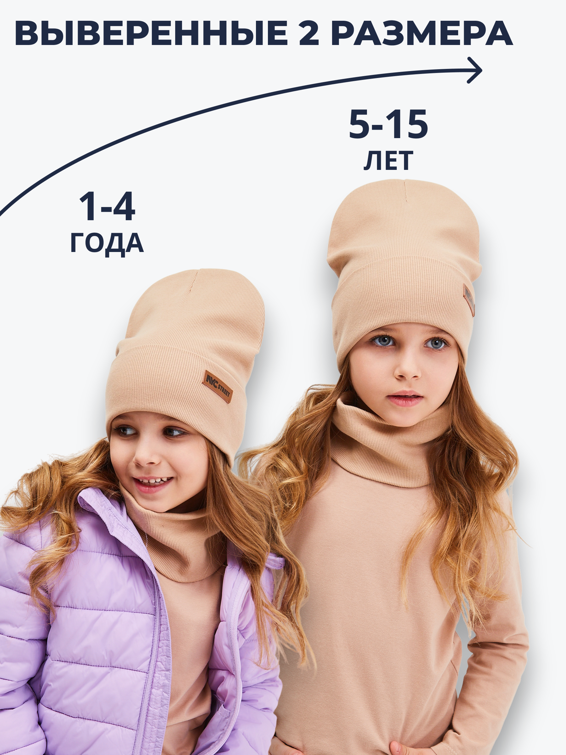 Шапка и снуд NYCkids NYC-H-70-KashOtvG-caramel - фото 4