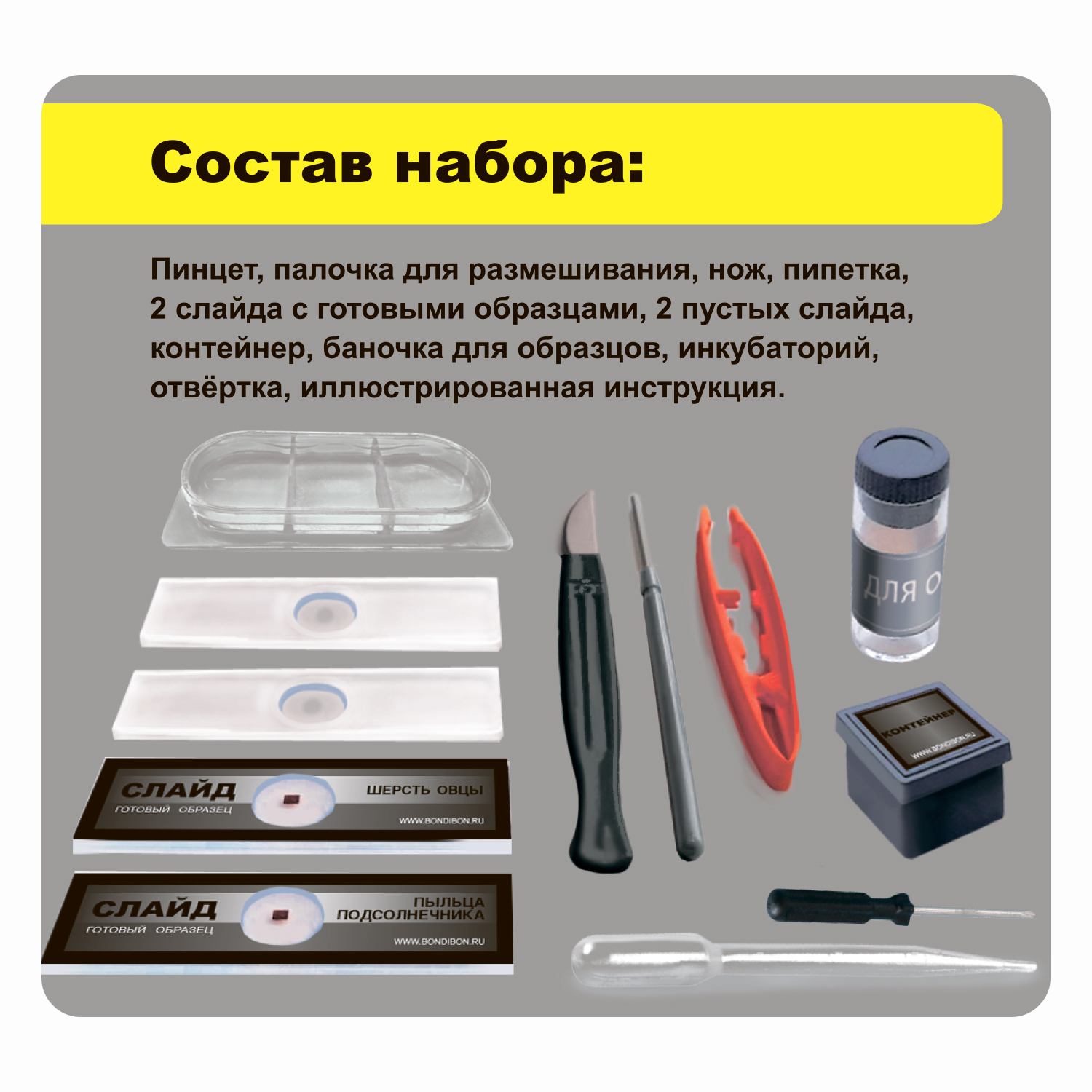 Микроскоп Bondibon - фото 9