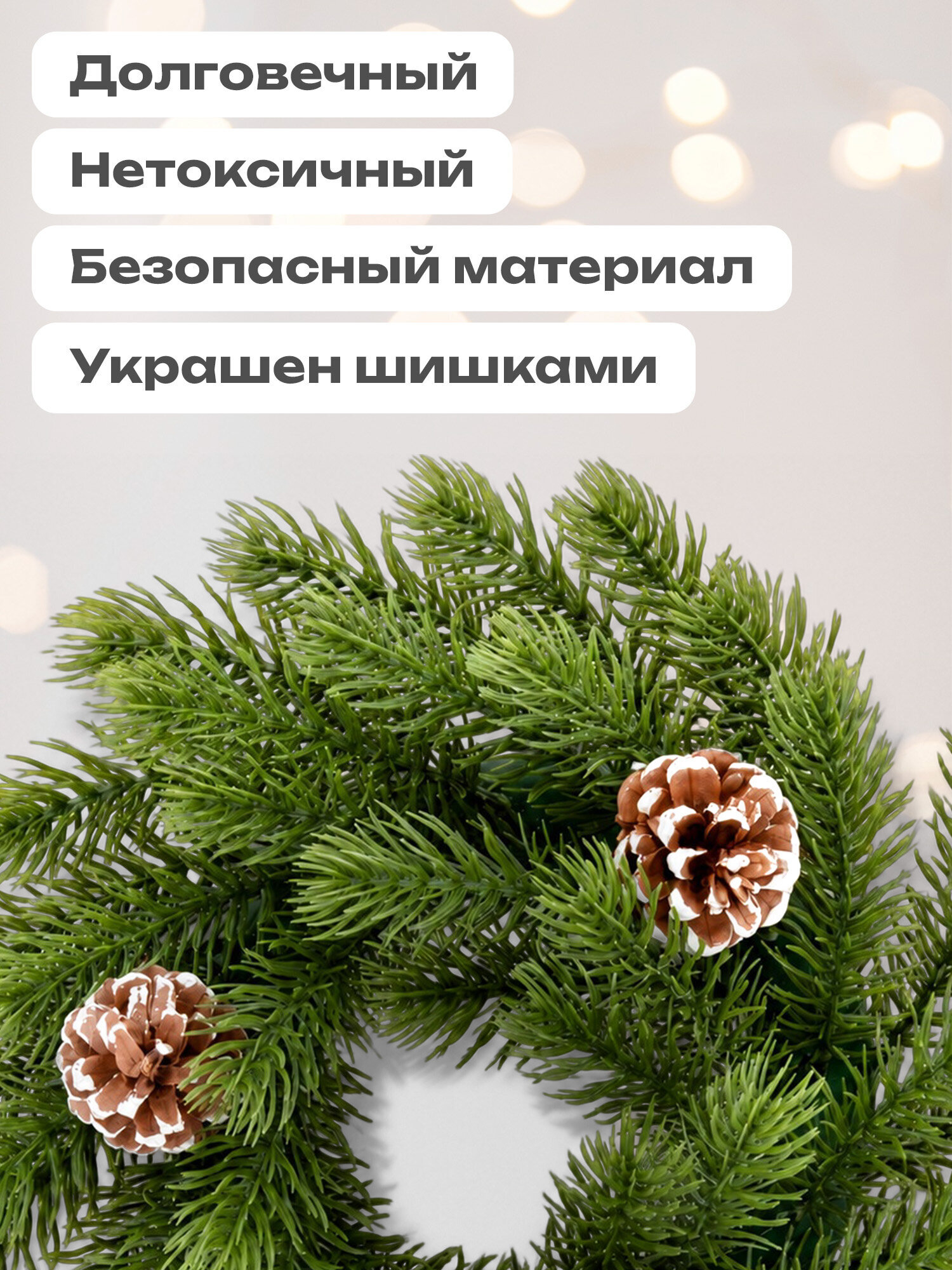 Венок новогодний Золотая сказка заснеженный с декором диаметр 25 см - фото 2