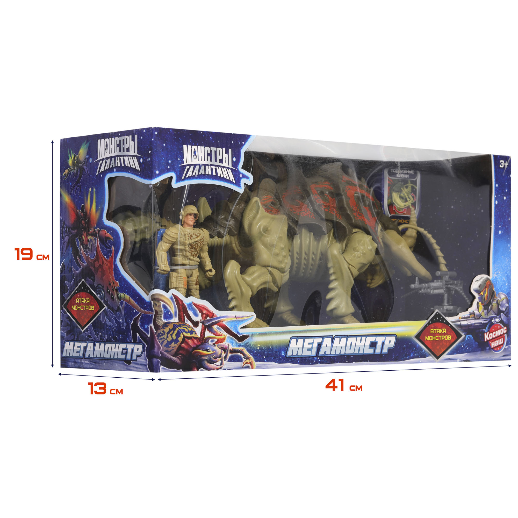 Игровой набор Космос наш Мегамонстр Монстры Галактики - фото 20
