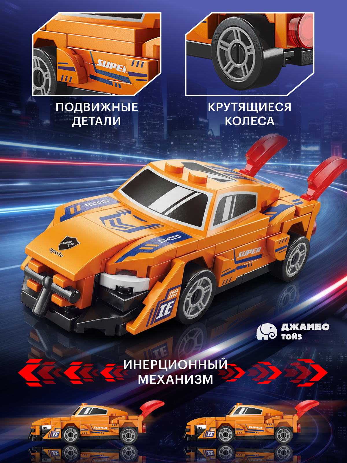 Конструктор Constructa Машинка 76 дет. - фото 2
